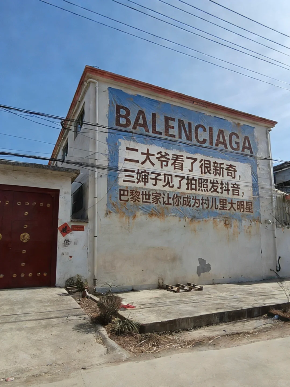 土到极致就是潮，LV开始做刷墙广告-广告人干货库