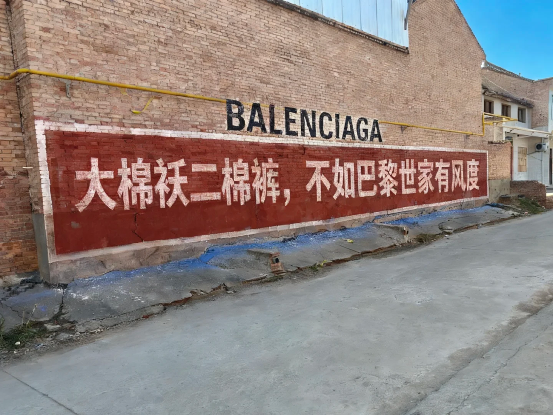 广告人干货库 土到极致就是潮,LV开始做刷墙广告-广告人干货库