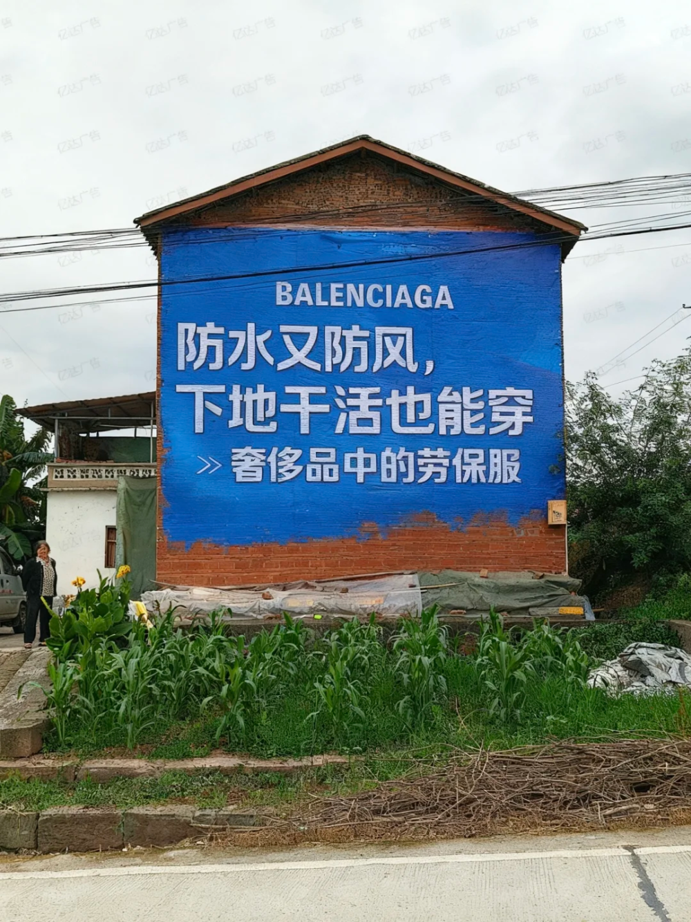 土到极致就是潮，LV开始做刷墙广告-广告人干货库