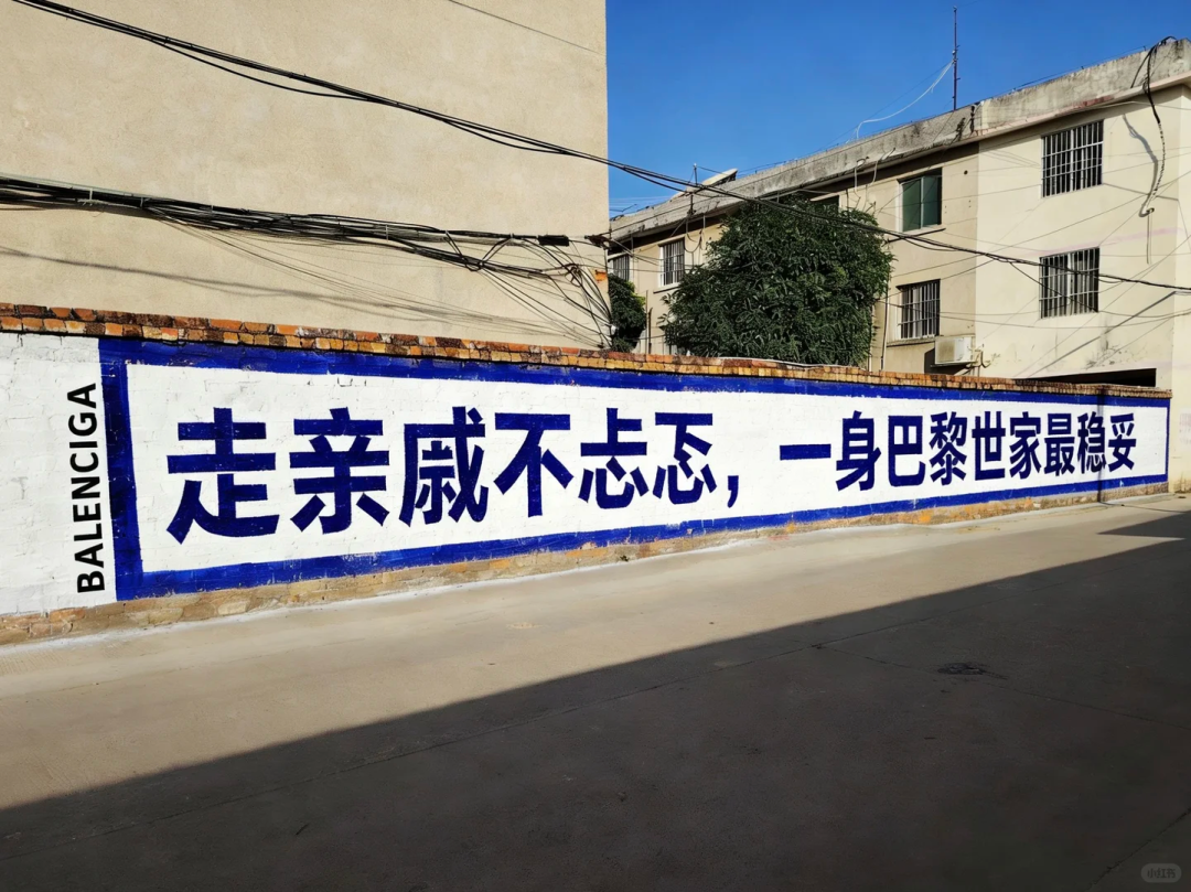 土到极致就是潮，LV开始做刷墙广告-广告人干货库