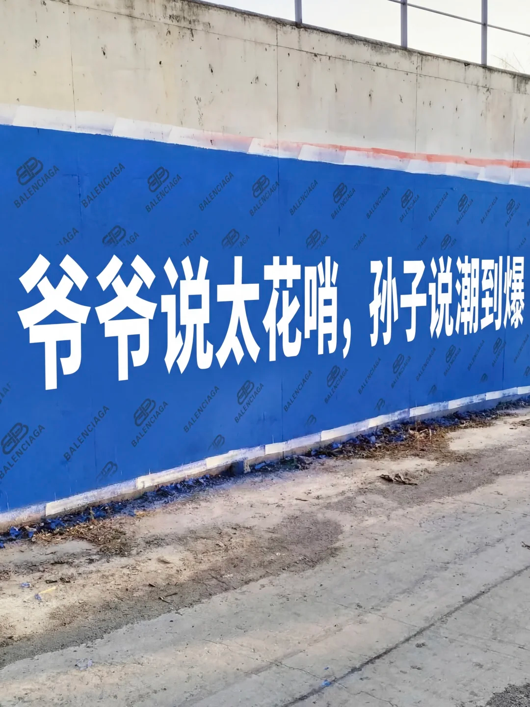 广告人干货库 土到极致就是潮,LV开始做刷墙广告-广告人干货库