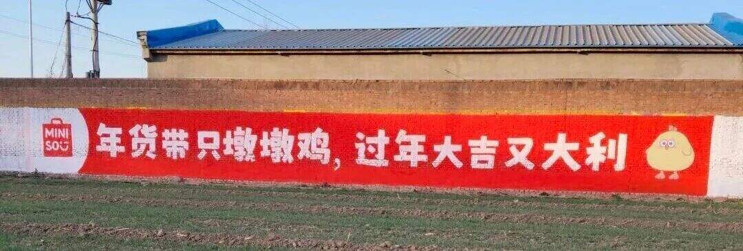 土到极致就是潮，LV开始做刷墙广告-广告人干货库