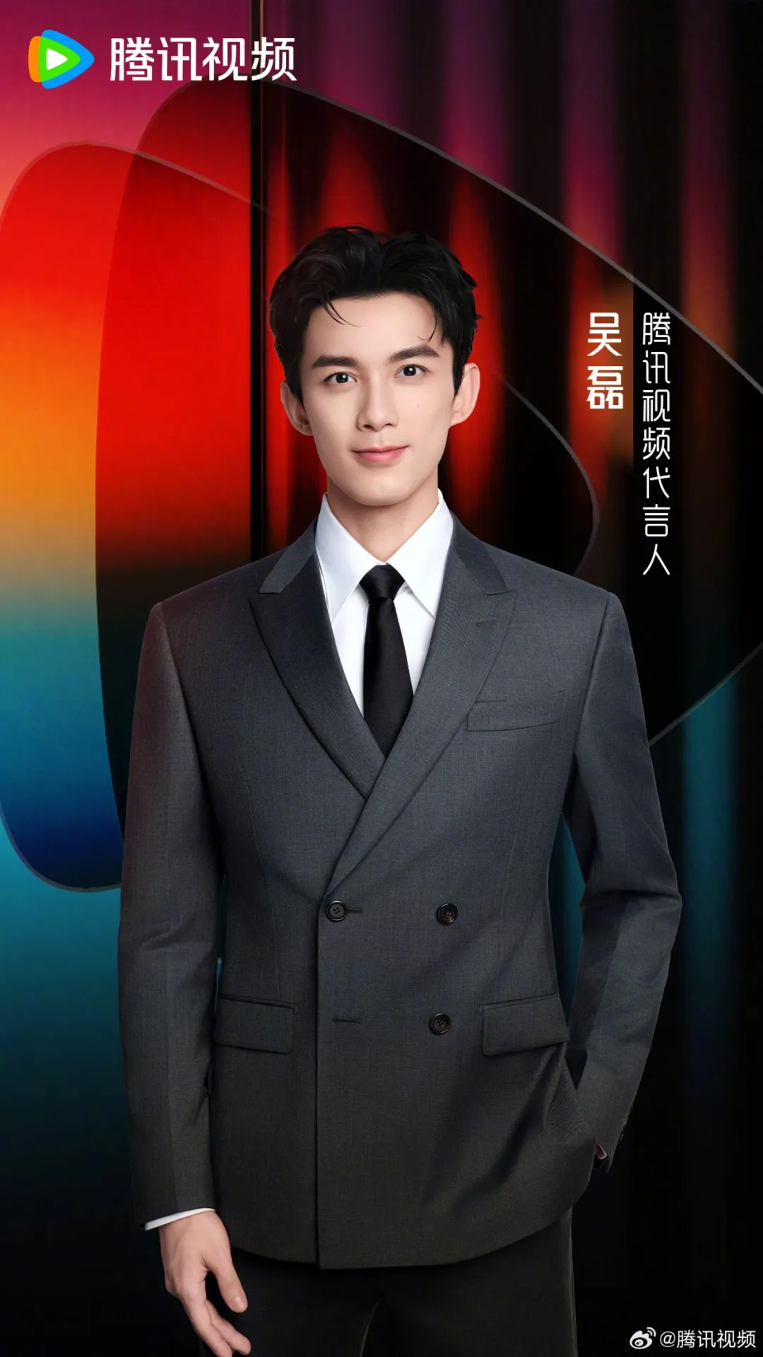 腾讯视频官宣代言人：吴磊-广告人干货库