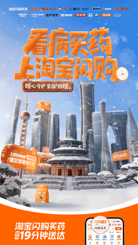 从极速送达到情绪升温，解码医药O2O的冬季场景营销-广告人干货库