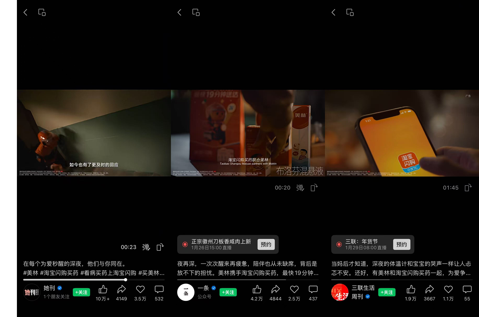 从极速送达到情绪升温,解码医药O2O的冬季场景营销-广告人干货库
