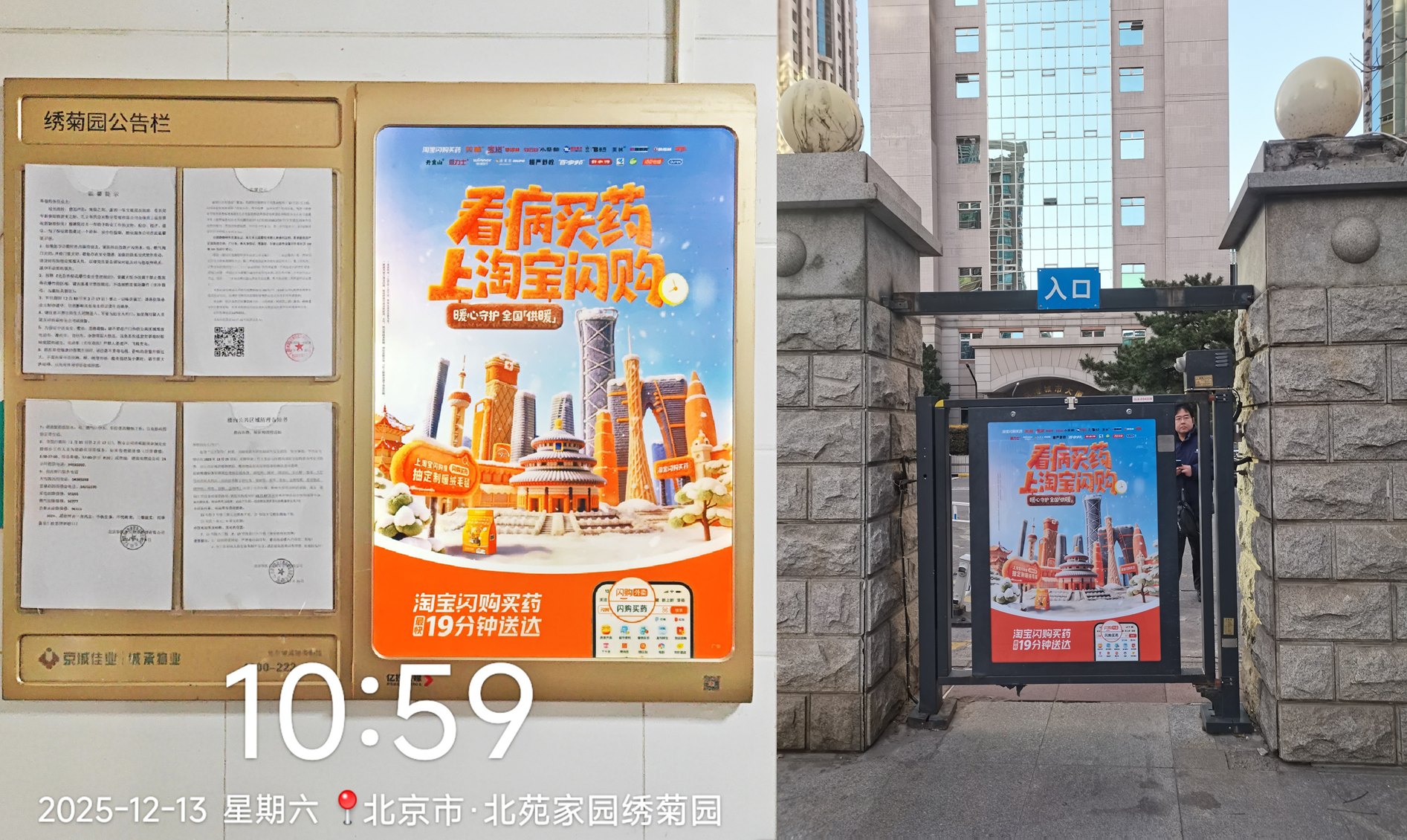 从极速送达到情绪升温,解码医药O2O的冬季场景营销-广告人干货库