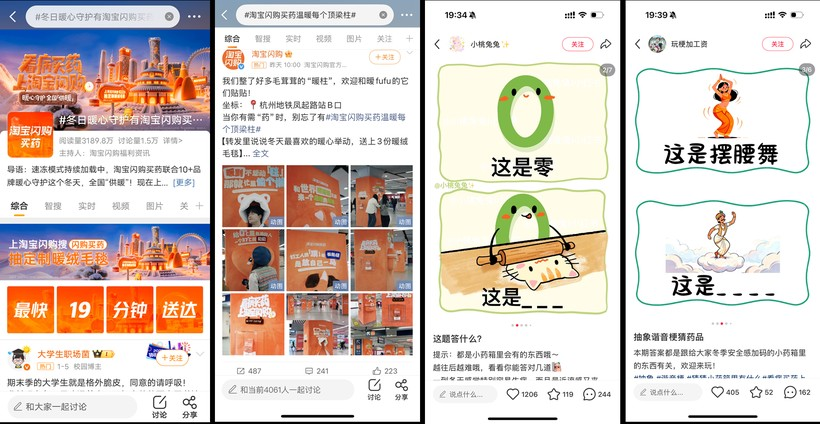 从极速送达到情绪升温，解码医药O2O的冬季场景营销-广告人干货库