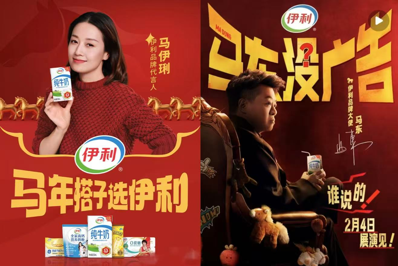 “听劝”的伊利,又上线了马东的广告-广告人干货库