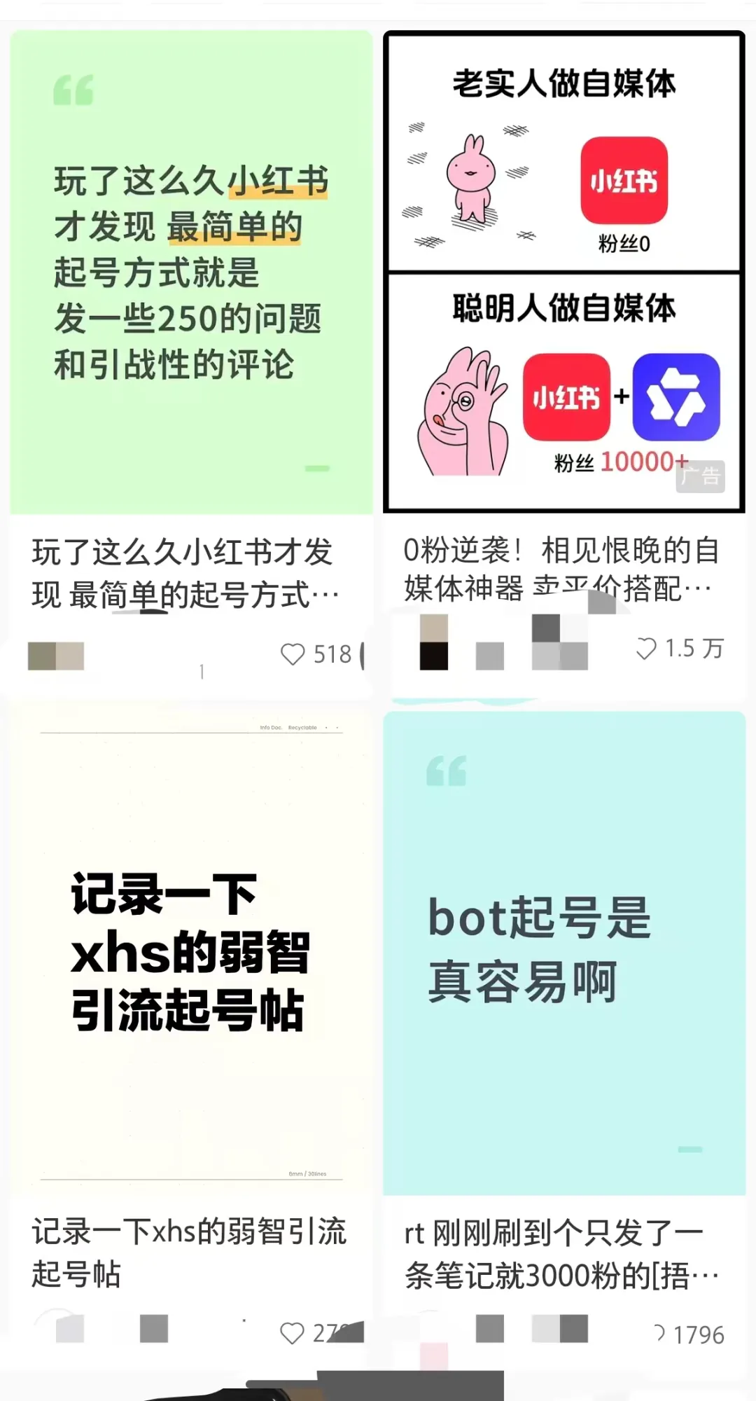 起号到底是种什么号？-广告人干货库