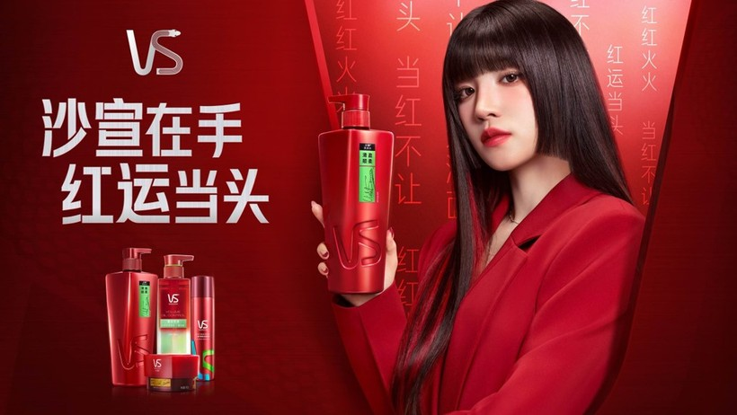 沙宣25年CNY自媒体营销：沙宣X宋雨琦「沙宣在手 红运当头」官宣节点传播-广告人干货库