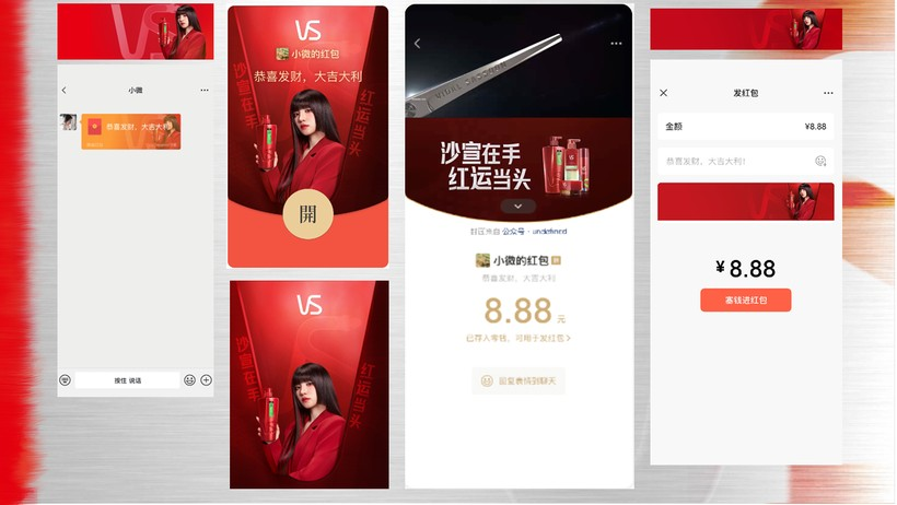 沙宣25年CNY自媒体营销：沙宣X宋雨琦「沙宣在手 红运当头」官宣节点传播-广告人干货库