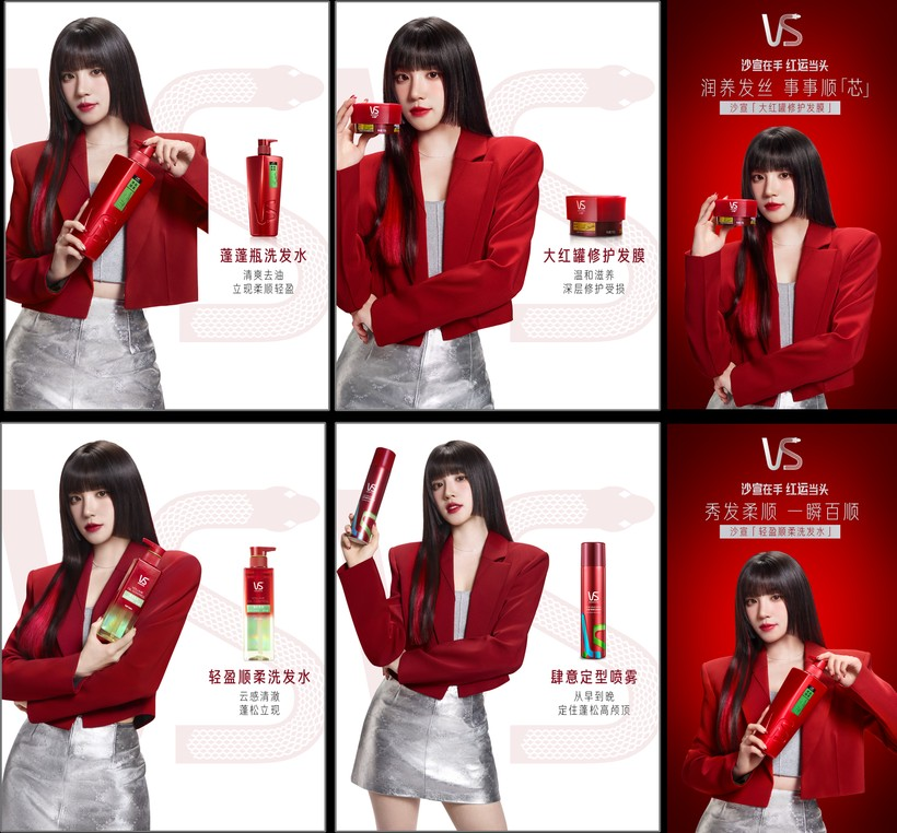 沙宣25年CNY自媒体营销：沙宣X宋雨琦「沙宣在手 红运当头」官宣节点传播-广告人干货库