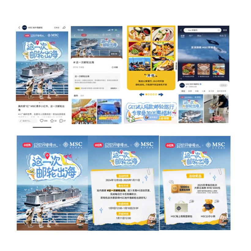 小红书·世界慢慢游IP X MSC邮轮 “红薯旅行家” 出发喽~-广告人干货库