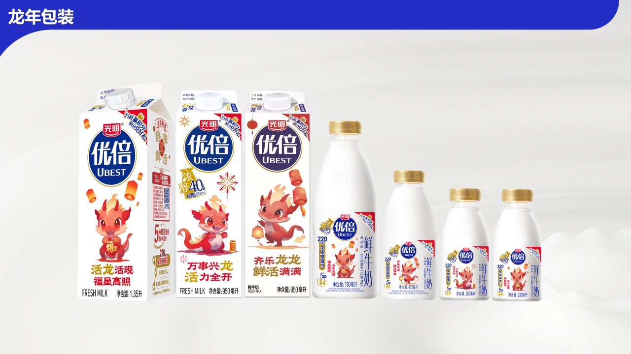 光明乳业全年品牌营销服务-广告人干货库