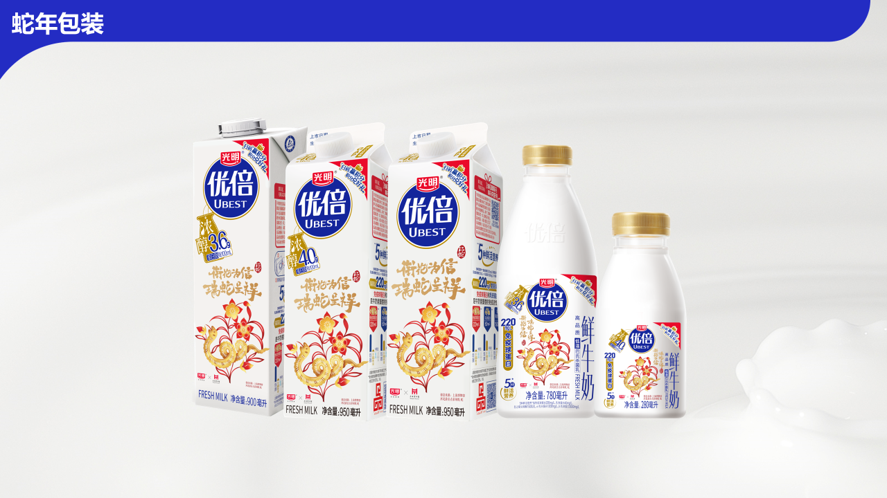 光明乳业全年品牌营销服务-广告人干货库