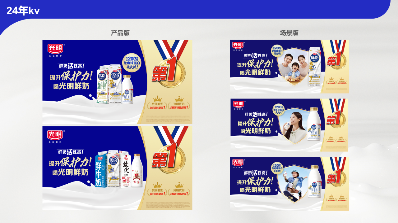 光明乳业全年品牌营销服务-广告人干货库