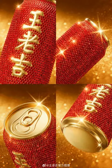 王老吉钻石新包装卖1828w？！网友：这对吗-广告人干货库