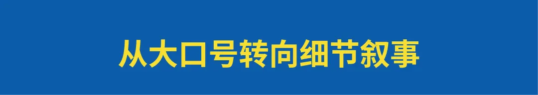 都在卷价格，品牌还需要讲故事吗？-广告人干货库