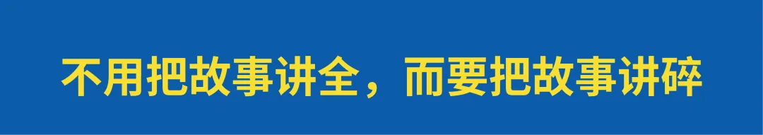都在卷价格，品牌还需要讲故事吗？-广告人干货库