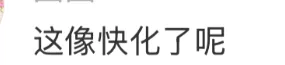KFC的哪吒也太太太抽象了吧！？网友，“ 燃尽了！”-广告人干货库