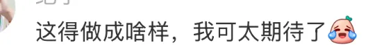KFC的哪吒也太太太抽象了吧！？网友，“ 燃尽了！”-广告人干货库