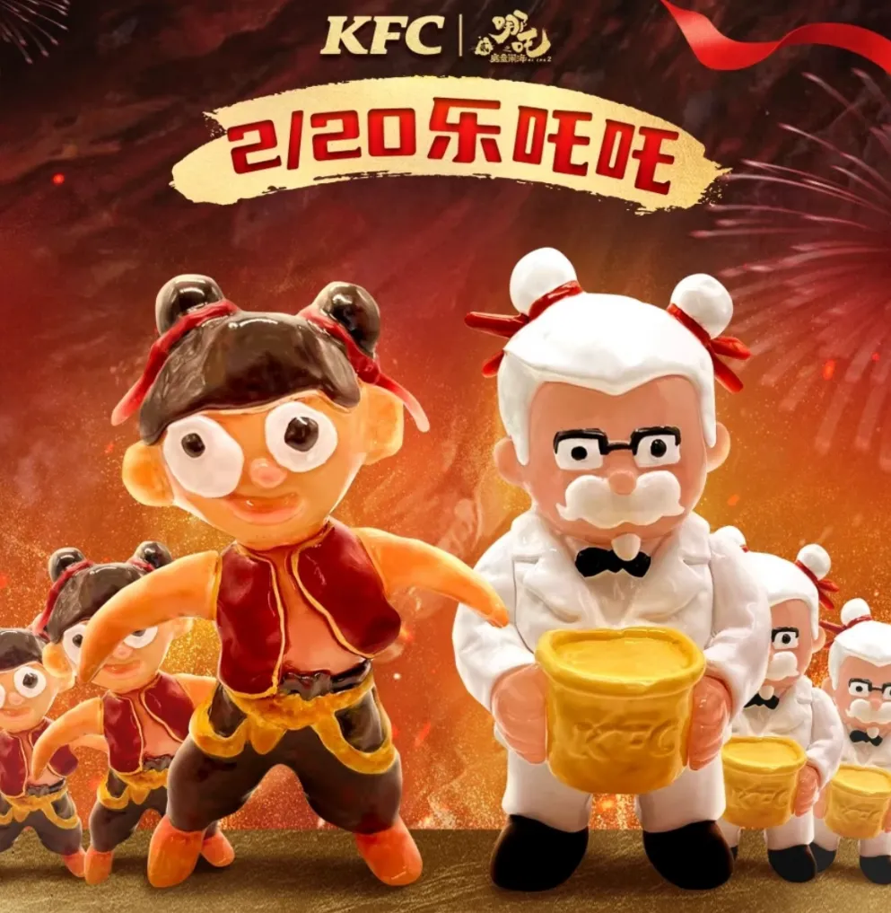 KFC的哪吒也太太太抽象了吧！？网友，“ 燃尽了！”-广告人干货库