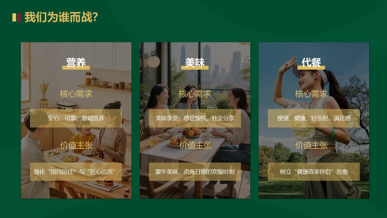 蒙牛 2026 马年 CNY 营销复盘清单-广告人干货库