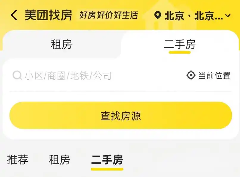 美团布局房产相关业务-广告人干货库