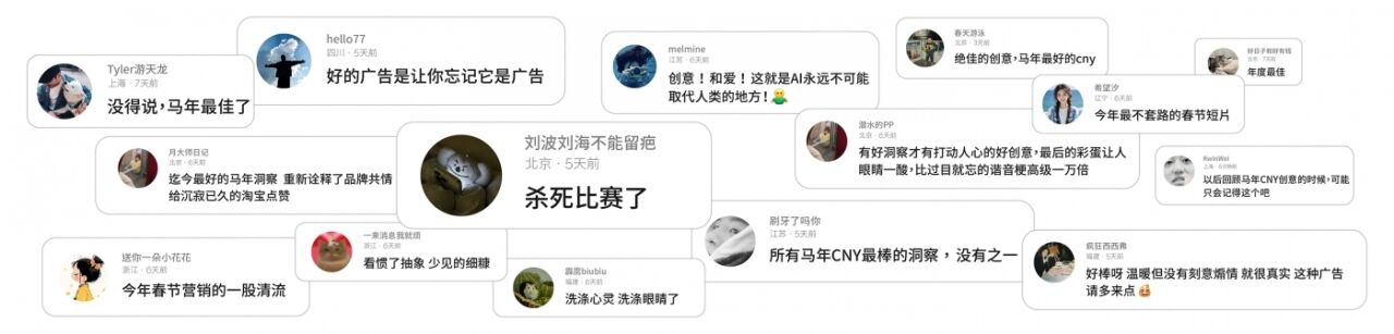 广告人干货库 淘宝马年CNY: 你还记得人生的第一匹“马”吗?-广告人干货库