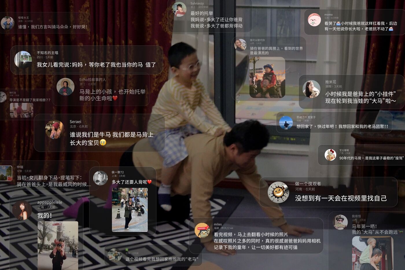 广告人干货库 淘宝马年CNY: 你还记得人生的第一匹“马”吗?-广告人干货库