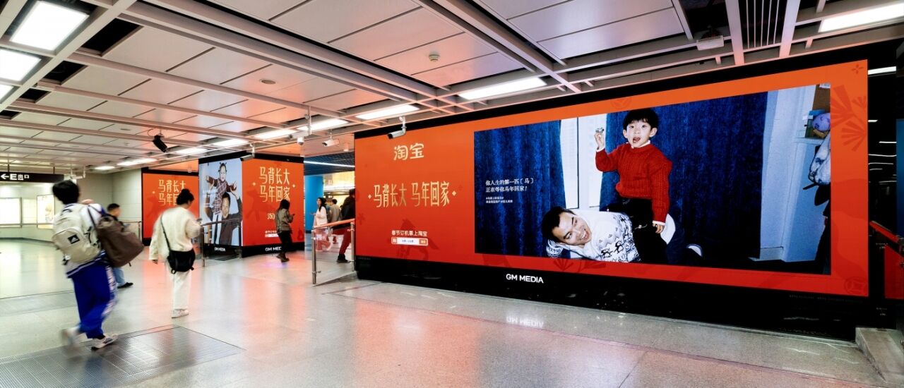 广告人干货库 淘宝马年CNY: 你还记得人生的第一匹“马”吗?-广告人干货库