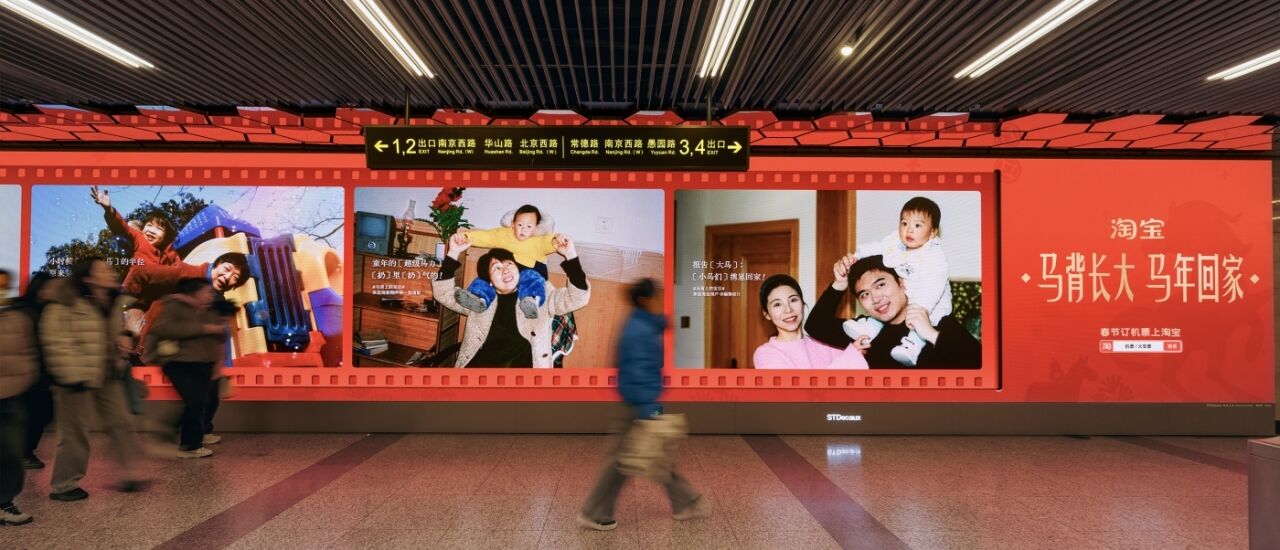 广告人干货库 淘宝马年CNY: 你还记得人生的第一匹“马”吗?-广告人干货库