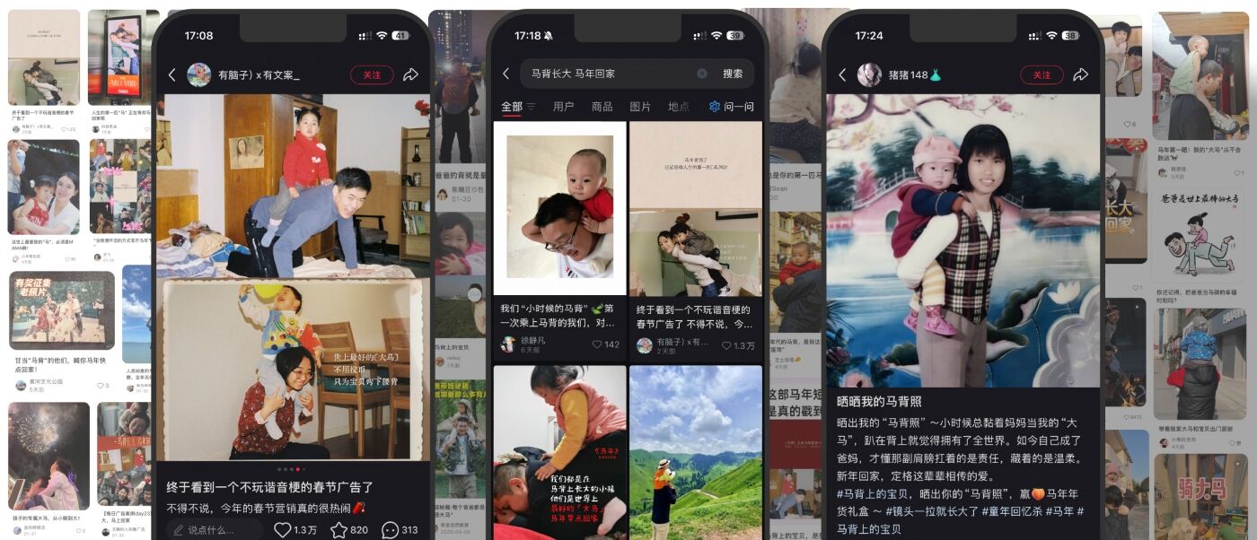 广告人干货库 淘宝马年CNY: 你还记得人生的第一匹“马”吗?-广告人干货库