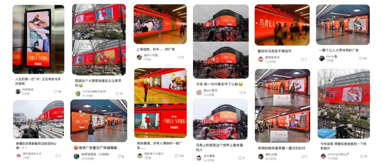 广告人干货库 淘宝马年CNY: 你还记得人生的第一匹“马”吗?-广告人干货库