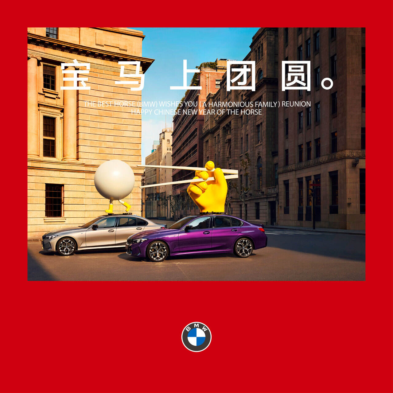 广告人干货库 宝马车顶,成2026最强许愿“宝地”-广告人干货库