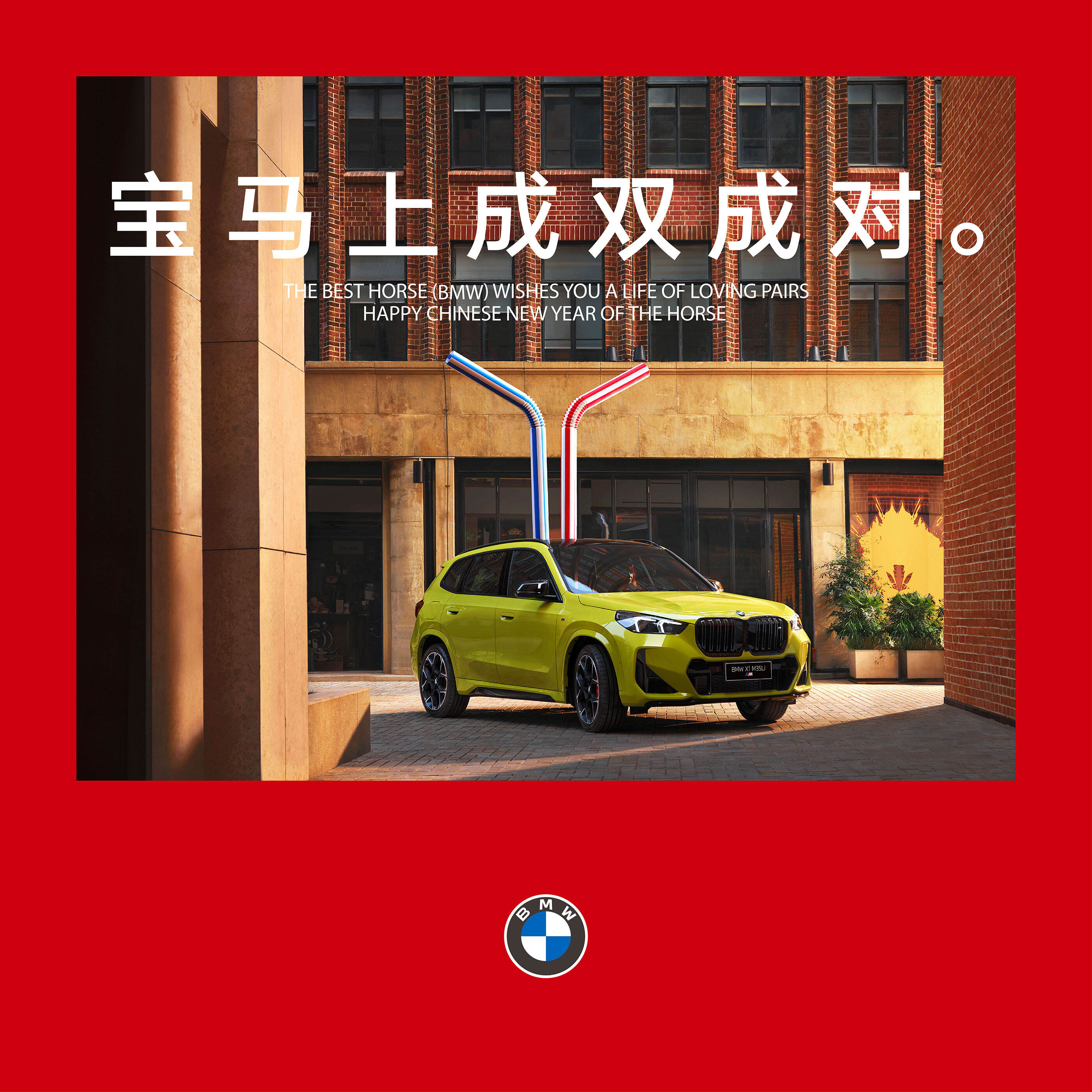 广告人干货库 宝马车顶,成2026最强许愿“宝地”-广告人干货库