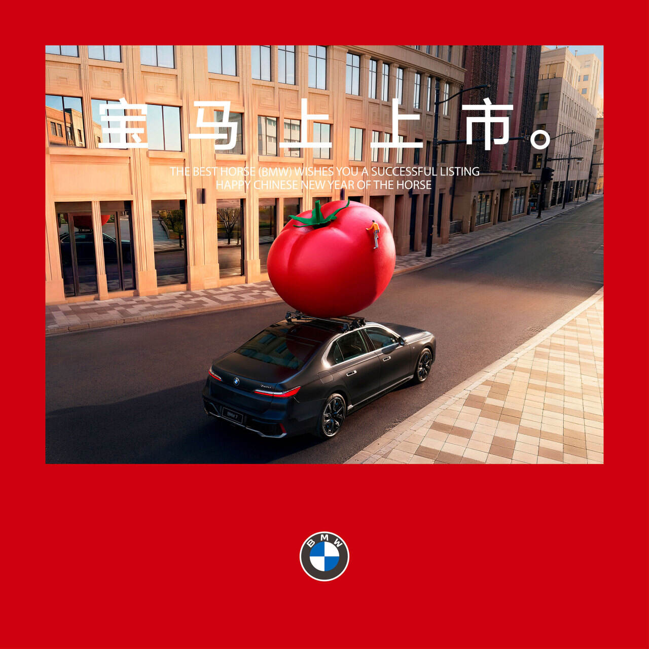 广告人干货库 宝马车顶,成2026最强许愿“宝地”-广告人干货库