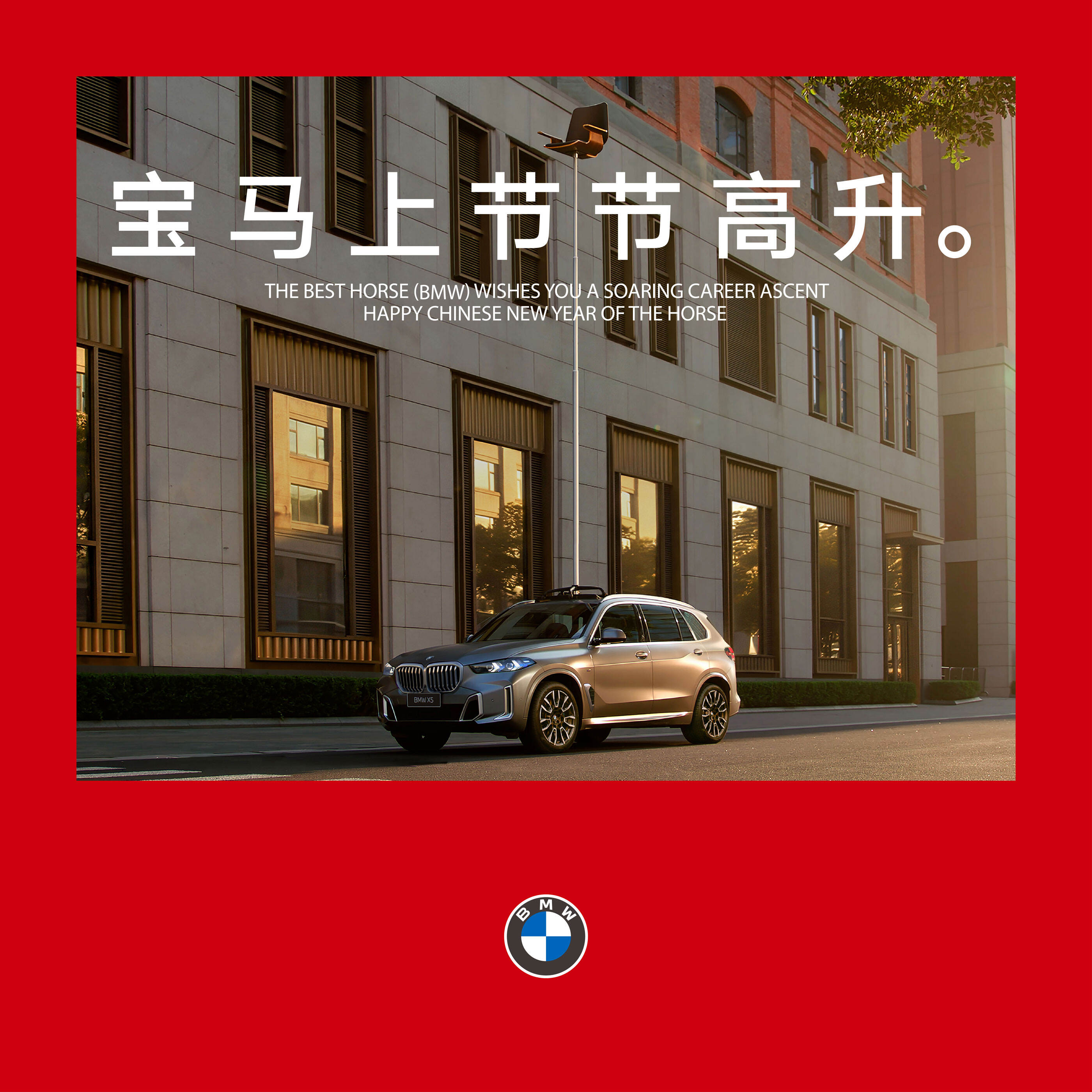 广告人干货库 宝马车顶,成2026最强许愿“宝地”-广告人干货库