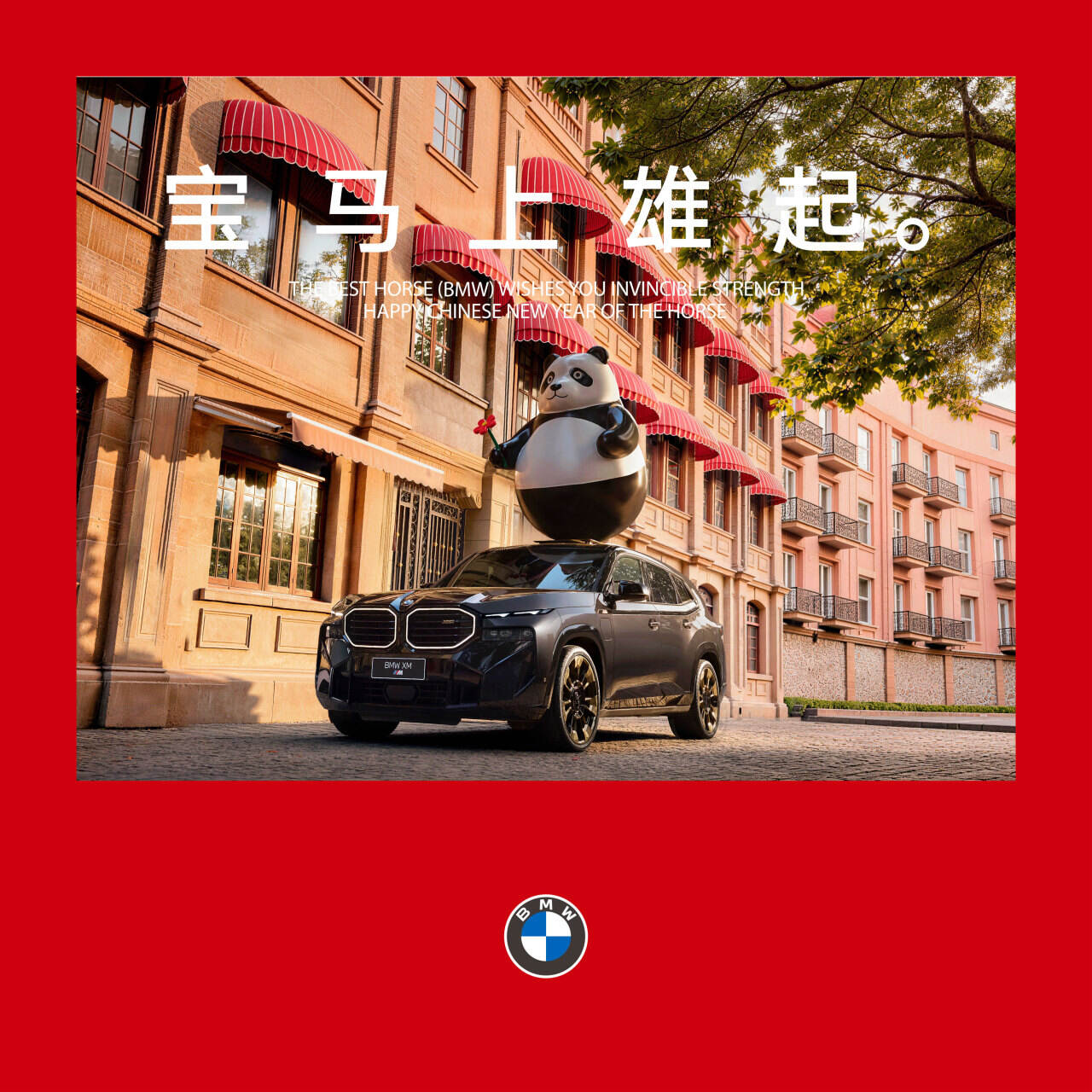 广告人干货库 宝马车顶,成2026最强许愿“宝地”-广告人干货库