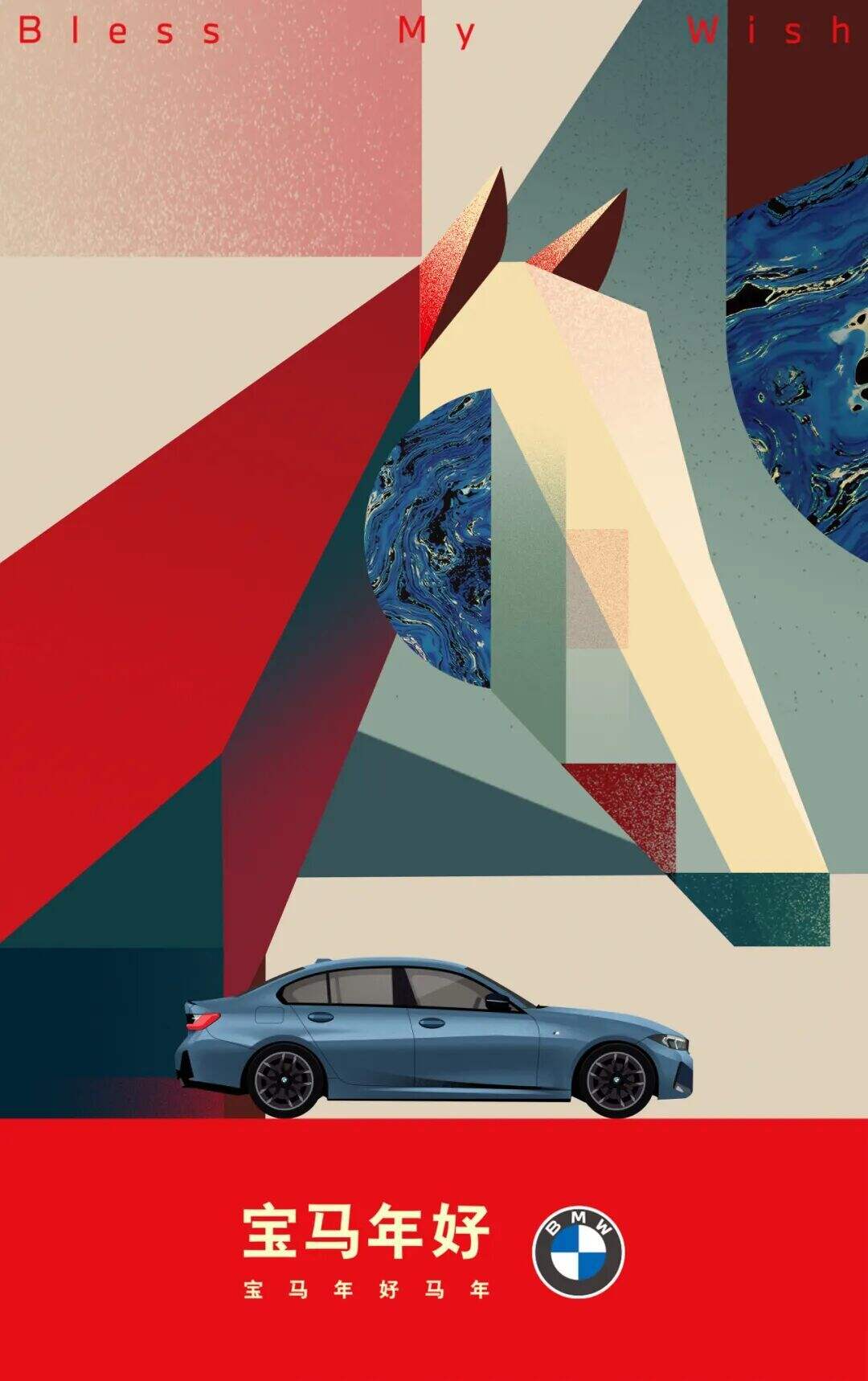 广告人干货库 宝马车顶,成2026最强许愿“宝地”-广告人干货库