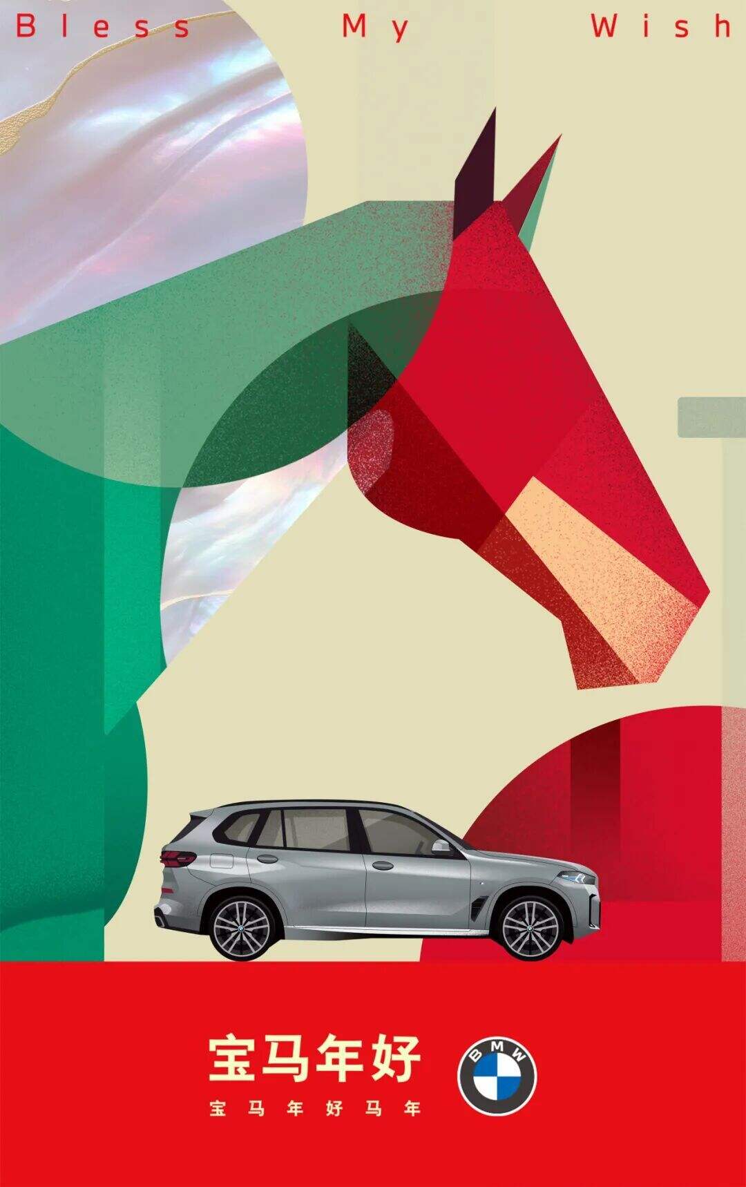 广告人干货库 宝马车顶,成2026最强许愿“宝地”-广告人干货库