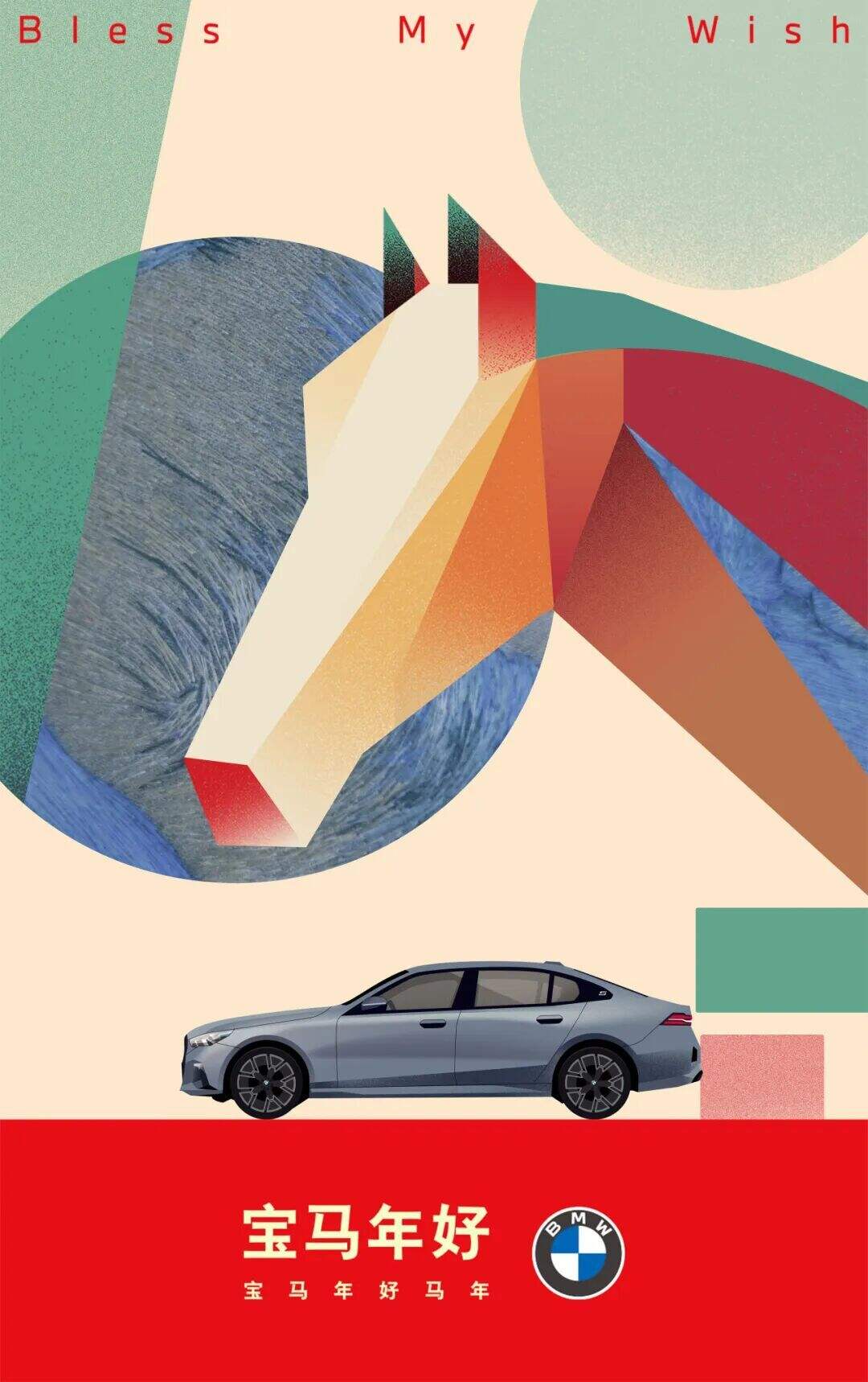 广告人干货库 宝马车顶,成2026最强许愿“宝地”-广告人干货库
