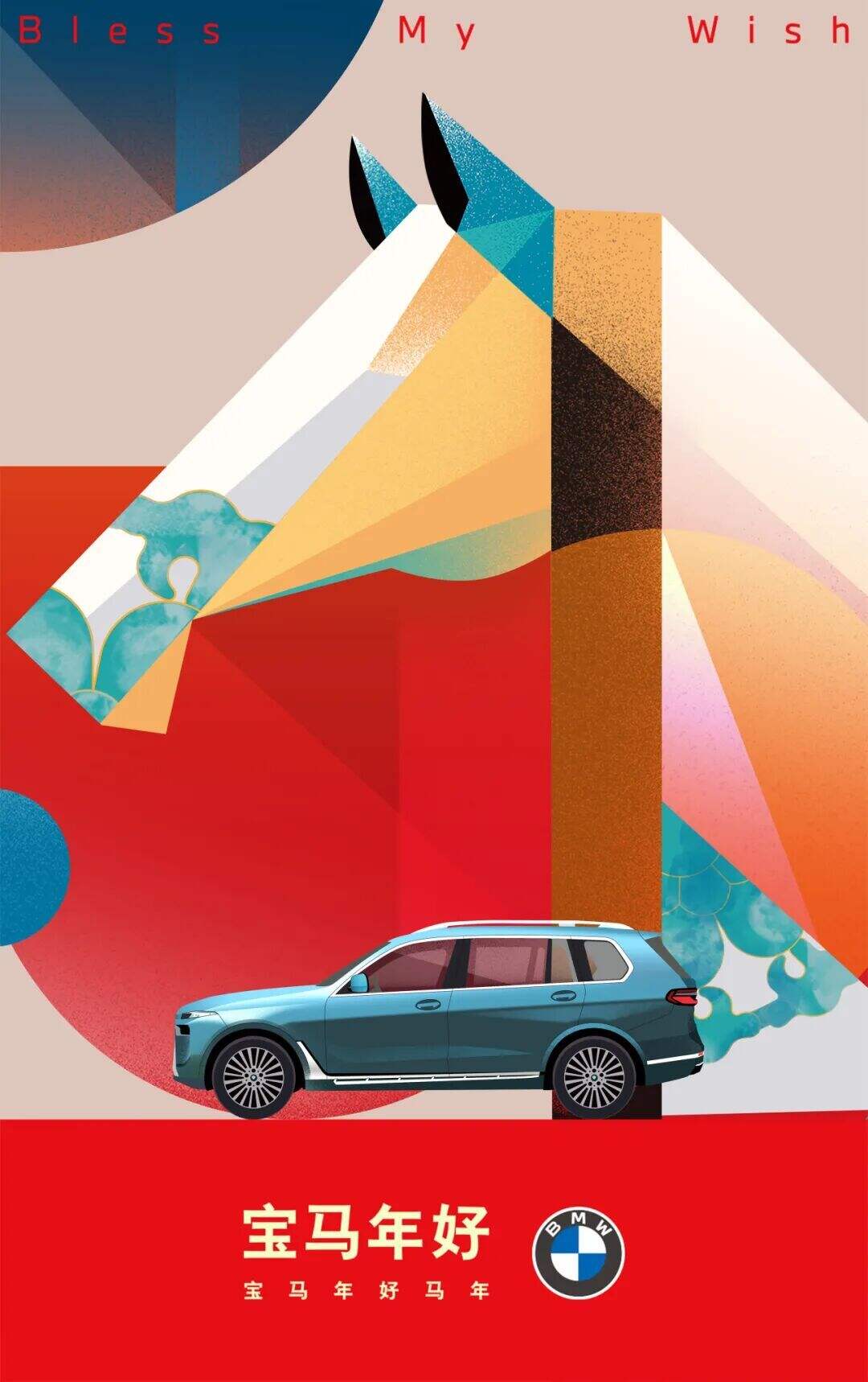 广告人干货库 宝马车顶,成2026最强许愿“宝地”-广告人干货库