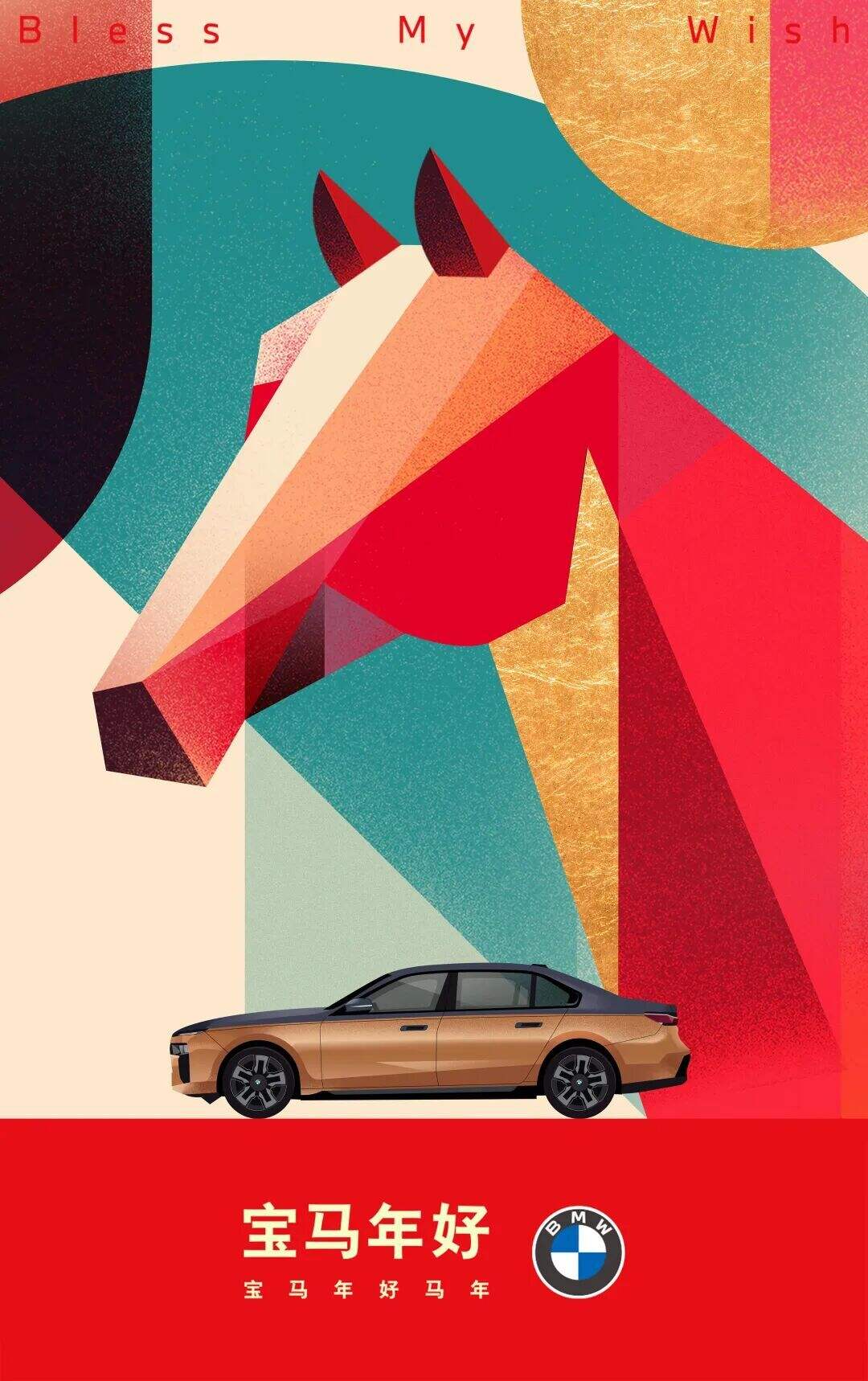 广告人干货库 宝马车顶,成2026最强许愿“宝地”-广告人干货库