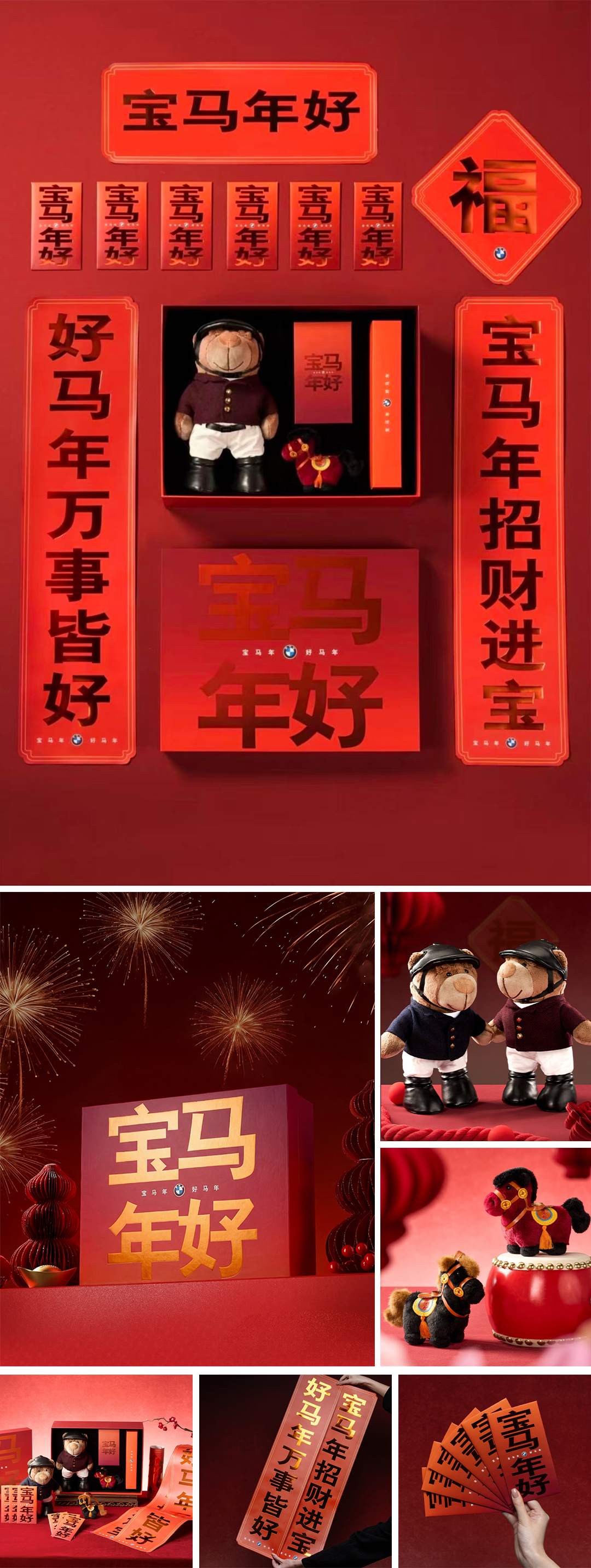 广告人干货库 宝马车顶,成2026最强许愿“宝地”-广告人干货库