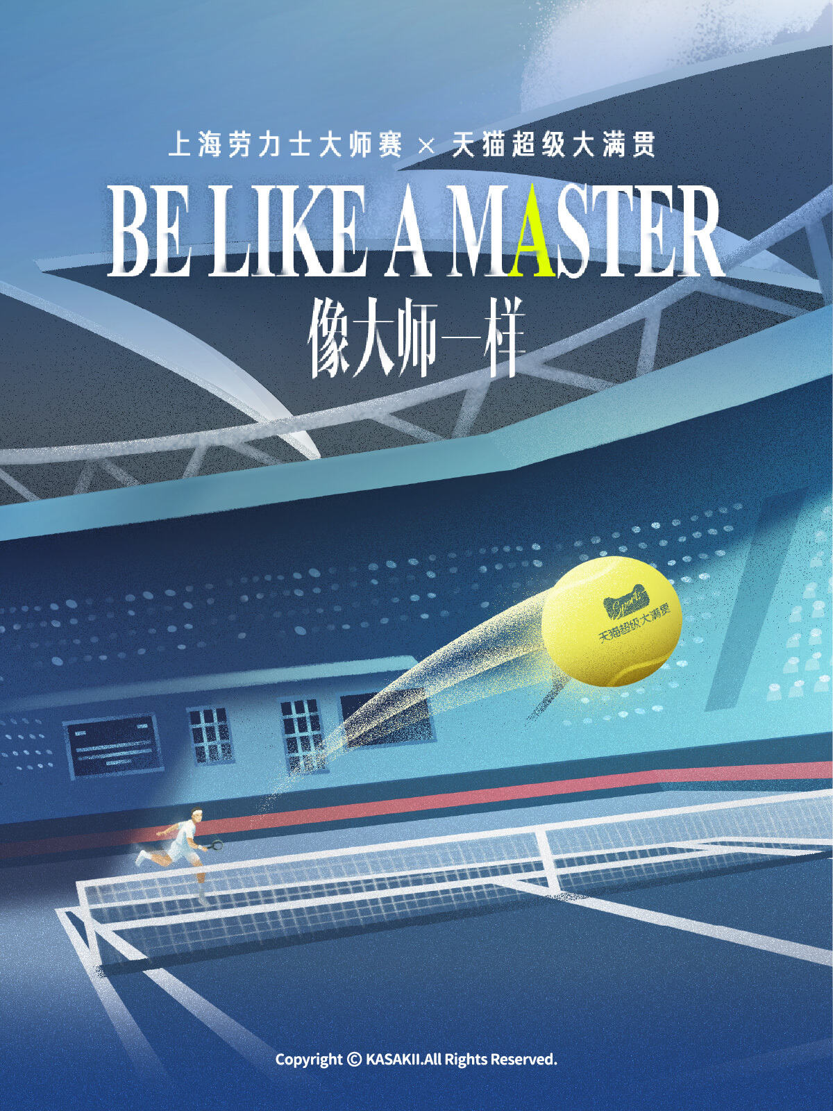天猫超级大满贯×上海劳力士大师赛：像大师一样-广告人干货库