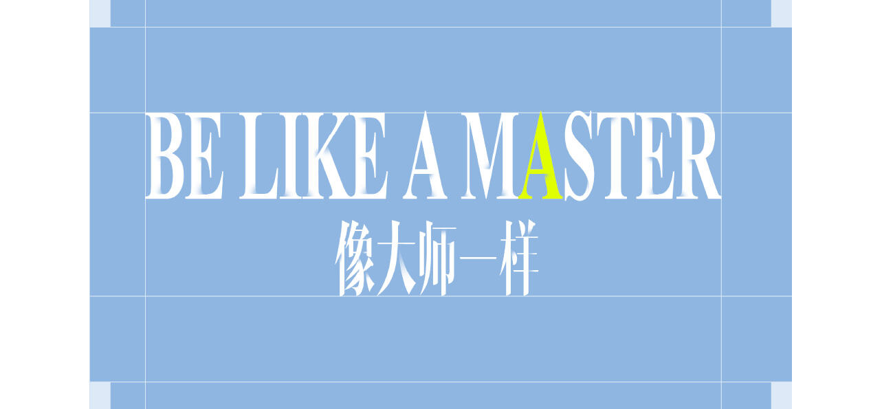 广告人干货库 天猫超级大满贯×上海劳力士大师赛:像大师一样-广告人干货库