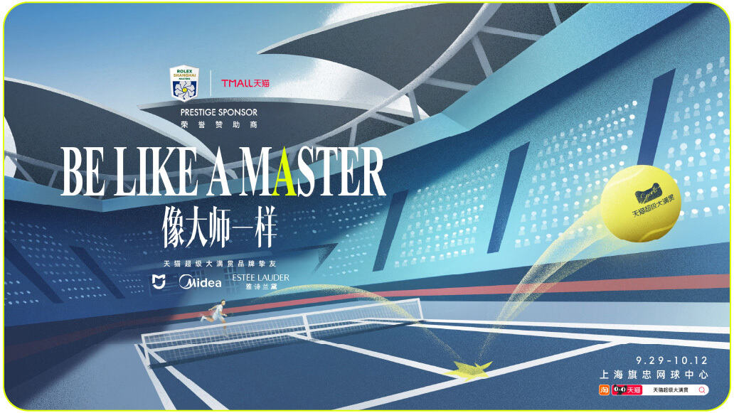 天猫超级大满贯×上海劳力士大师赛：像大师一样-广告人干货库