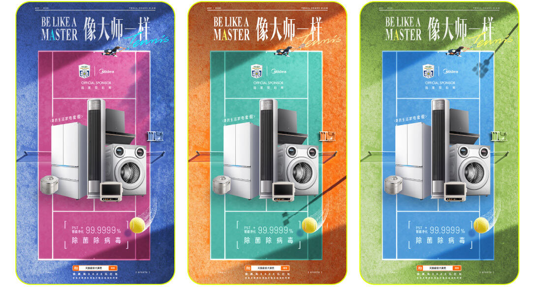 天猫超级大满贯×上海劳力士大师赛：像大师一样-广告人干货库