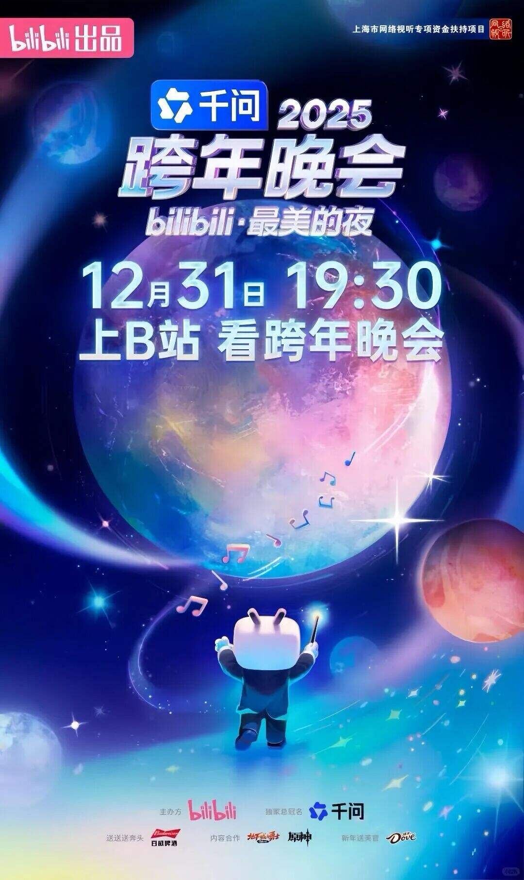 广告人干货库 千问:杯子碰响了,新年的快乐也就跟着碰出来了-广告人干货库